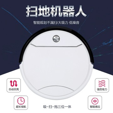 唯美潔仕自動回充智能家用吸掃拖一體靜音全自動掃地機器人