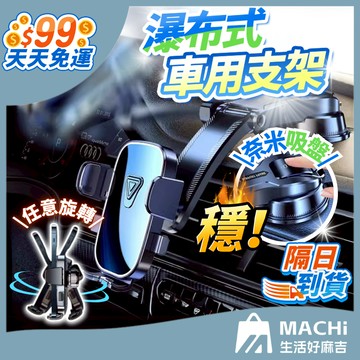🔥超強吸力+不擋視線🔥車用支架 車載手機支架 儀表板手機架 吸盤支架 手機架 汽車手機架 手機支架 吸盤手機支架