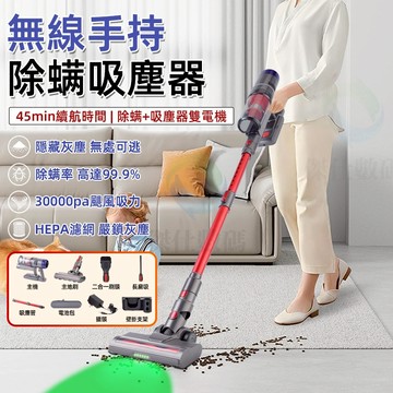 公司貨免運隔日到貨【發票保固】30Kpa無刷工業級 手持吸塵器 無線吸塵器 除螨吸塵器 強勁無刷雙電機 可伸縮吸塵器