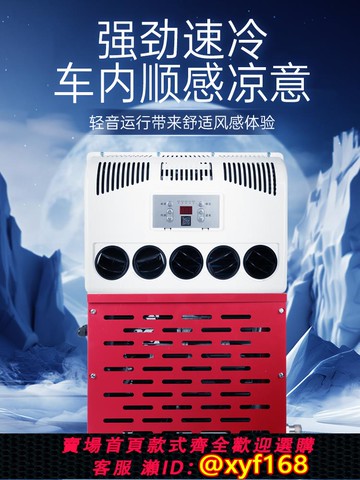 {可打統編 保固一年}24v/12v大貨車駐車空調車載空調制冷智能變頻卡車挖掘裝載機改裝