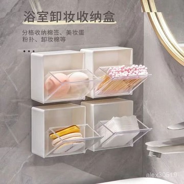 衛生間化妝棉壁掛式收納盒浴室粉撲棉片棉簽棒卸妝棉宿捨墻上