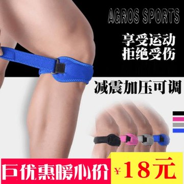專業加壓髕骨帶運動護膝蓋損傷跑步半月板登山籃球羽毛球騎行男女