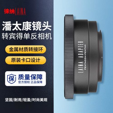 徠納轉接環適用于潘太康基輔PENTACON P6鏡頭轉PENTAX K口pk單反