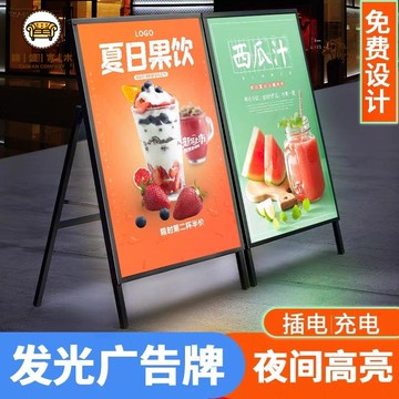 免運 【附發票】燈箱廣告牌 展示牌 發光移動充電水牌展架 定制發光廣告牌海報架燈箱地攤擺攤奶茶店電子立式展架LED燈展架特惠/店長推薦新品 工廠直銷 折扣 j533