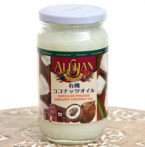 有機ココナッツオイル オーガニック 300g    ALISHAN 有機食品 油 Alishan(アリサン) スパイス アジアン食品 エス