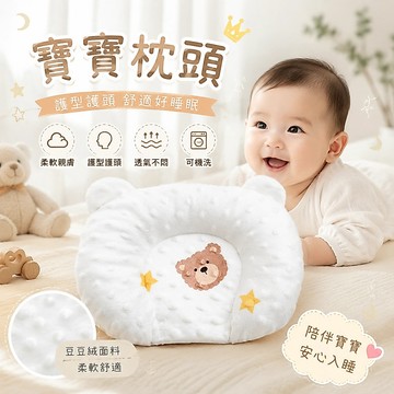 新生兒枕頭 嬰兒U型定型枕 多款可選 U型枕 嬰兒四季通用透氣定型枕 扁頭糾正偏頭 初生寶寶枕頭 寶寶小枕頭 嬰兒枕