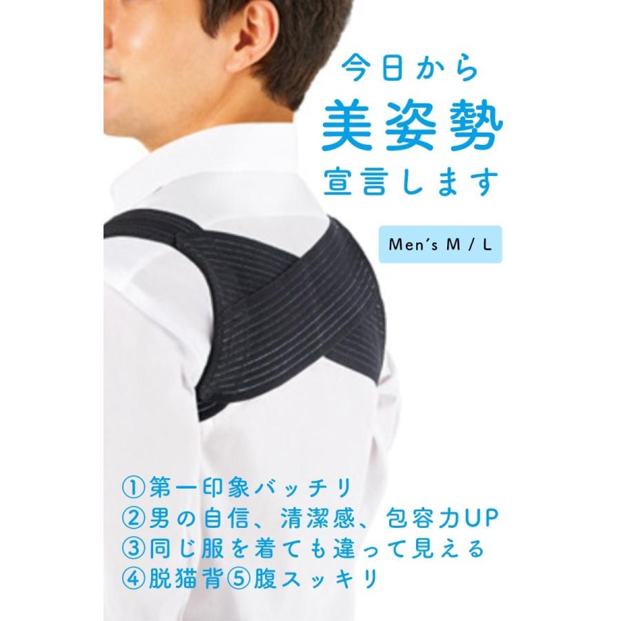 姿勢矯正ベルト 調整可能 猫背改善 腰痛改善 ダイエット効果 補正下着 今日から姿勢改善 男性 メンズ M/L 通販 LINEポイント最大0.5%GET LINEショッピング 柔道整復師が考えた姿勢サポーター◆姿勢ベルト◆男女兼用 (キッズサイズ)