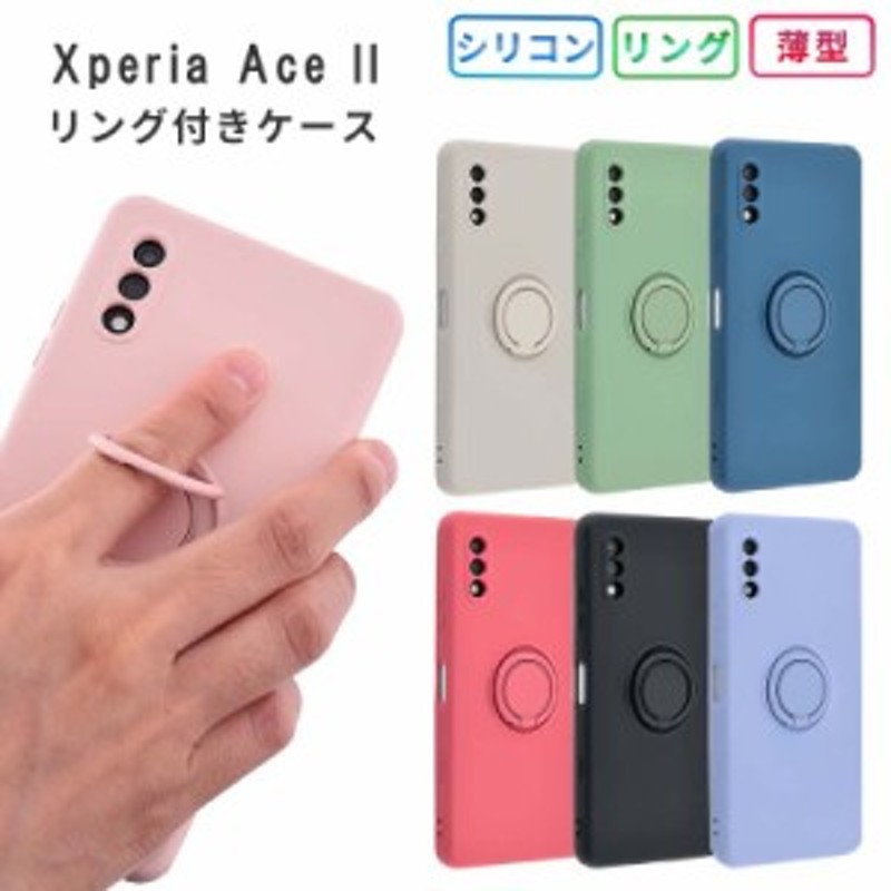 スマホケース Xperia Ace Ii ケース シリコンリング スマホカバー Xperiaaceii 携帯ケース おしゃれ シンプル シリコン 耐衝撃 保護 カバ 通販 Lineポイント最大4 0 Get Lineショッピング