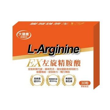 大健康 左旋精胺酸-30粒/盒