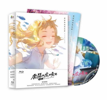 【停看聽音響唱片】【BD】喬瑟與虎與魚群動畫版
