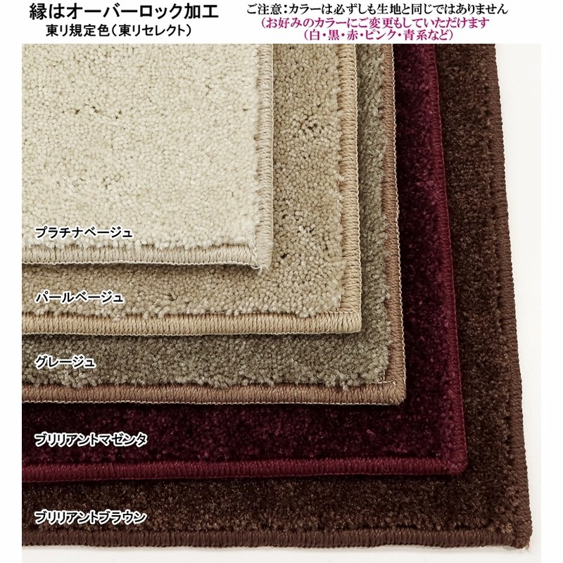 カーペット/和室1帖 各種サイズ/国産/TOLI/T-FM/5色/土足可能 カーペット/和室1帖 各種サイズ/国産/TOLI/T-FM/5色/土足可能