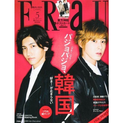 FRaU (フラウ) 2012年 05月号 雑誌