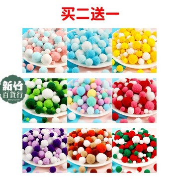 熱賣款💖毛絨球 手工diy毛球彩色毛絨球早教裝飾飾品材料製作小絨線球馬卡龍色球