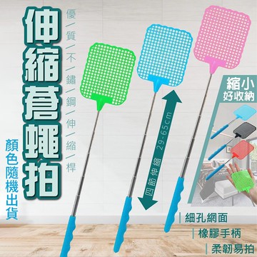 【U-like】可伸縮好收納便攜蒼蠅拍(超值5入)