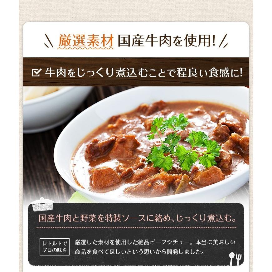 ビーフシチュー 辛口 200g×2袋 送料無料 お試し 1000円 セール 国産 牛 肉 デミグラス レトルト 惣菜 食品 旨さに 訳あり [メール便]