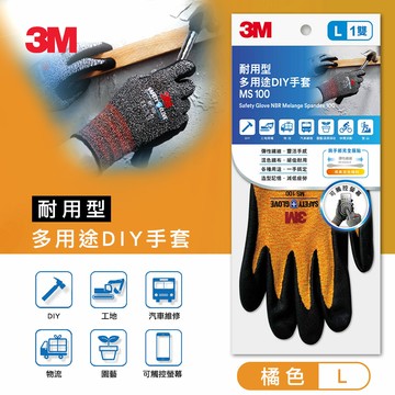 3M MS-100L 耐用型多用途DIY手套/橘-L ★3M 迎新送舊 ★299起免運