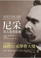 尼采：其人及其思想[二手書_良好]