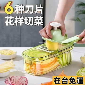 🔥台灣發出🔥 多功能刨絲器家用切絲廚房神器擦絲器切片機切菜土豆絲 G0TU