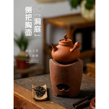 潮州手拉朱泥側把家用電陶爐燒水陶壺戶外炭爐泡養生茶器超薄砂銚