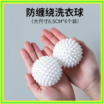 🔥超夯好貨 現貨🔥全自動洗衣機防纏繞滾筒洗衣機去汙專用神球摩擦神器清潔球防打結洗衣球 魔力洗衣球 防纏繞 洗衣珠 護洗球