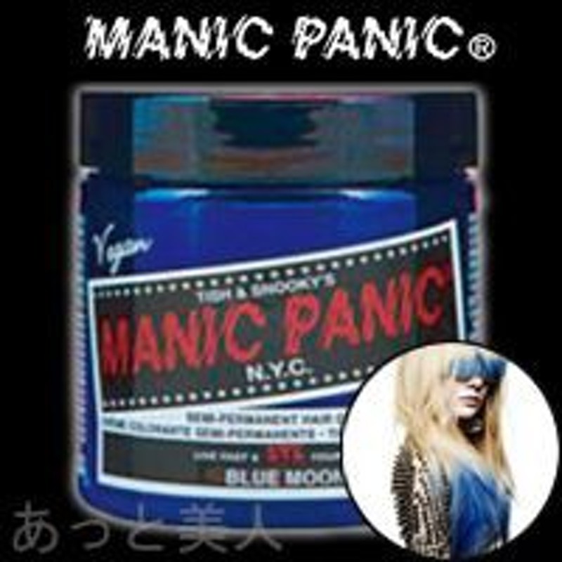 マニックパニック ブルームーン 118ml ヘアカラー 青 MANIC PANIC 即納 | LINEブランドカタログ