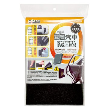 minono 米諾諾 雙層汽車防撞墊  黑色  30 x 20 x 4cm  1個