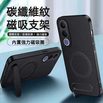 碳纖維紋支架磁吸殼 VIVO V70 FE V60 V50 Lite V40 V30 Pro 保護殼 手機殼 防摔殼 套