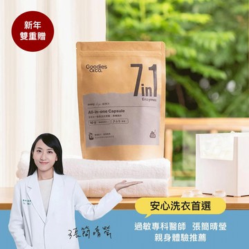 超淨力除臭洗衣膠囊（60入／袋）_晨曦風鈴