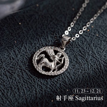 [925純銀]射手座12星座星際守護者鏤空項鍊 生日禮物 閨蜜手鍊 生日快樂
