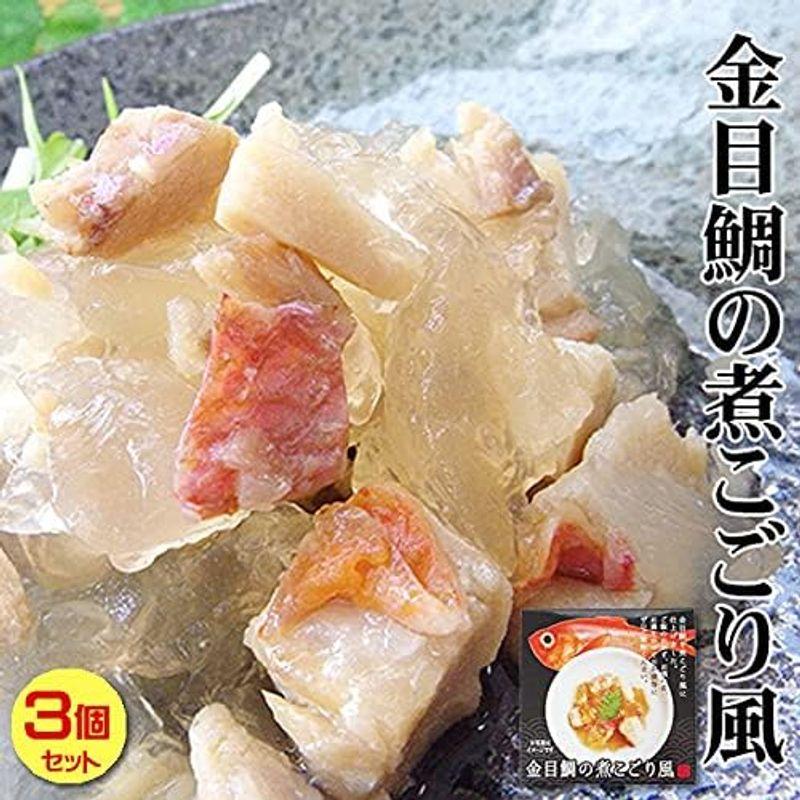 金目鯛の煮こごり風×3個セット キンメダイを煮こごり風に仕上げた缶詰です。きんめだいのお茶漬けにも最適