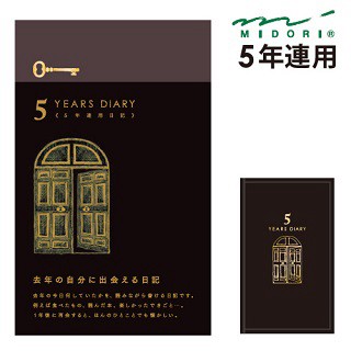 MIDORI 5年連用日記本黑