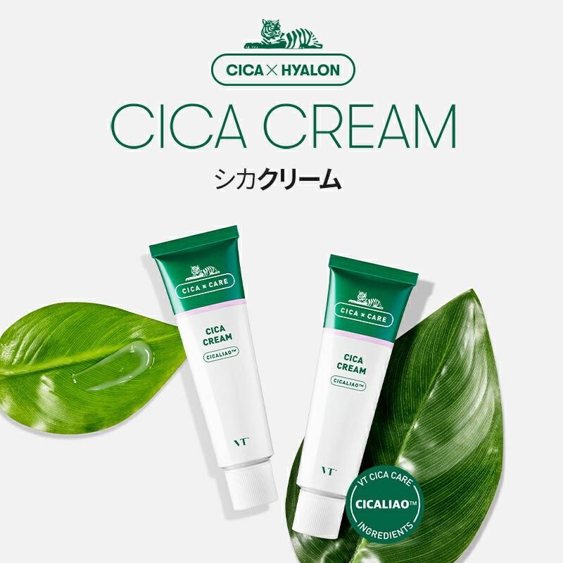 送料無料 【セット商品】 VT COSMETICS CICA シカ 化粧水 トナー 乳液