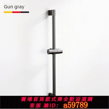 【全網低價 可打統編】高端槍灰色不銹鋼升降桿花灑支架沐浴架花灑底座支架花灑升降架