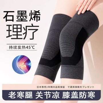 (免運)日本石墨烯發熱護膝保暖男女士膝蓋關節秋冬老寒腿防寒老人護腿套