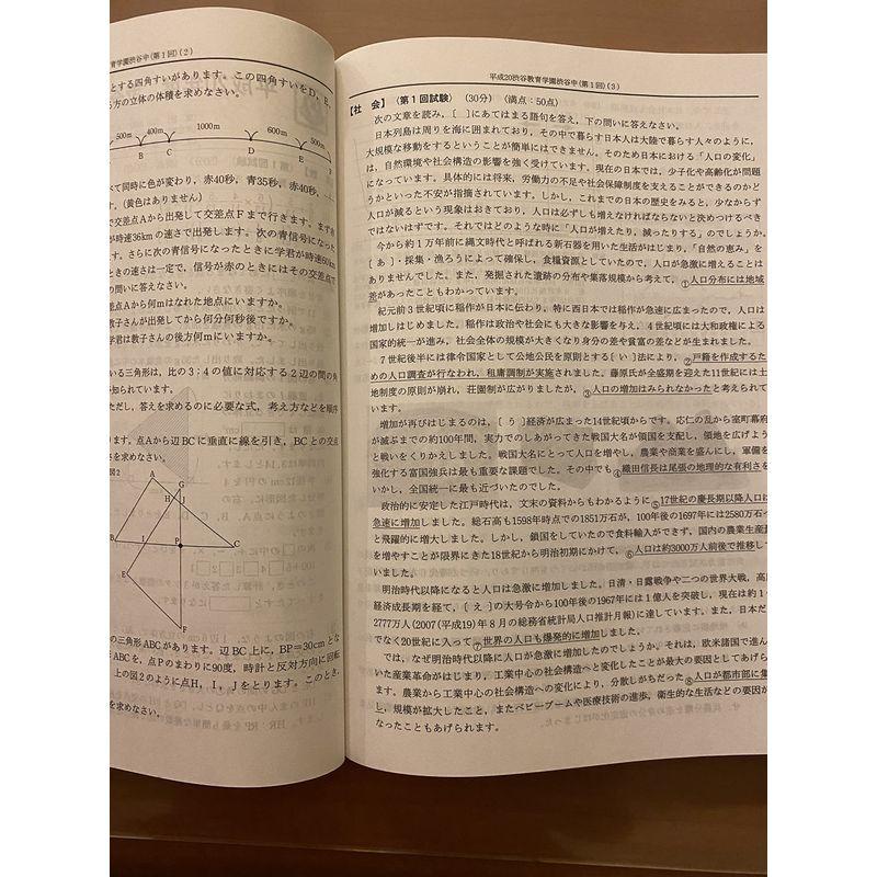 渋谷教育学園渋谷中学校 21年度用 (3年間入試と研究103)