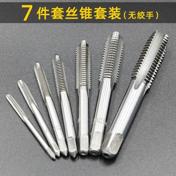 [優選]買滿99出貨高速鋼5件/6件/7/9件套絲錐板牙M3-M12鉸手攻絲鑽頭 組合絲攻套裝