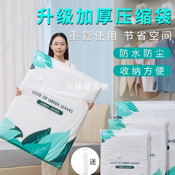 【全球優品匯】抽真空壓縮袋收納袋被子家用衣服衣物羽絨服棉被電泵抽氣袋子