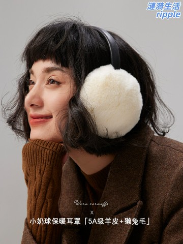 【5A羊皮獺兔毛】保暖耳罩 冬季耳罩 毛絨耳罩 護耳耳套 防寒耳捂 加厚保暖 柔軟親膚 可摺疊便攜 女士冬季保暖配飾