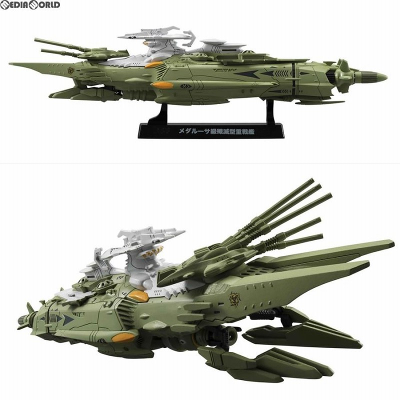 新品即納』{FIG}コスモフリートスペシャル メダルーサ級殲滅型重戦艦 宇宙戦艦ヤマト2202 愛の戦士たち 完成品 フィギュア  メガハウス(20170831) | LINEブランドカタログ