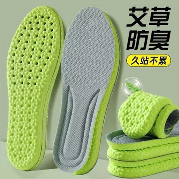 運動鞋墊男士女款吸汗女士防臭踩屎感軟底舒適透氣減震跑步鞋墊子