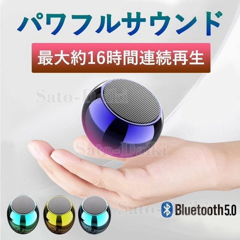 Bluetooth スピーカー 小型 ミニスピーカー おしゃれ ワイヤレス Usb 重低音 高音質 手元 ブルートゥース 4 1 Pcスピーカー Pc 車 通販 Lineポイント最大get Lineショッピング