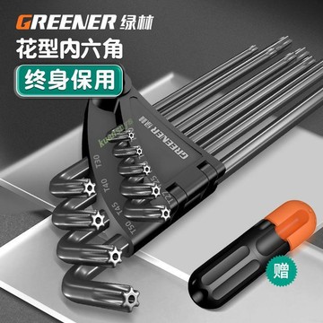 購滿199發貨 鉻釩合金鋼內六角扳手 梅花型內六角扳手工具套裝 米字六角螺絲刀 萬能內六花六角星稜扳手 五金配件
