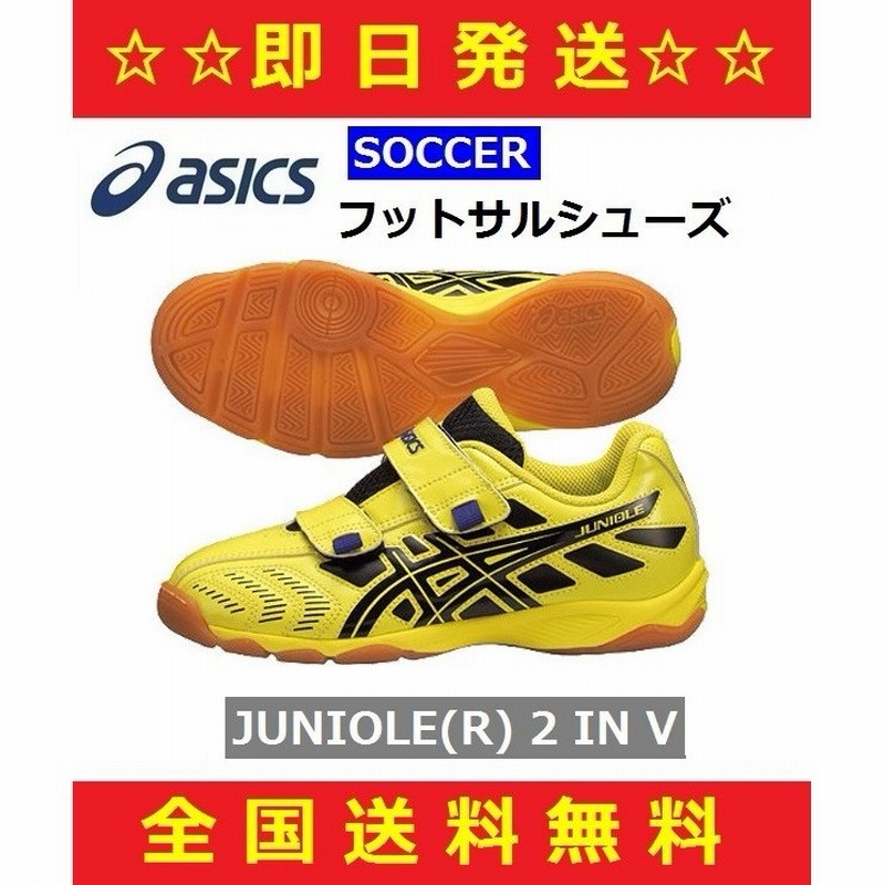 Asics upcourt clearance 2 ps