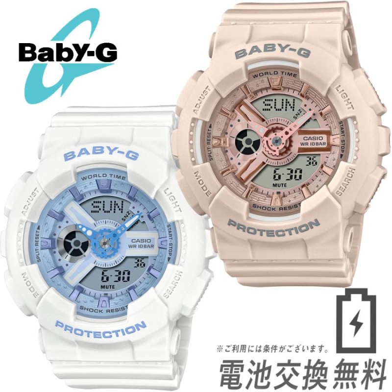 BABY-G ベビージー CASIO カシオ レディース 時計 BA-110XBE-7A BA-110XCP-4A 腕時計 ボーイズサイズ アナログ  デジタル レディス | LINEショッピング