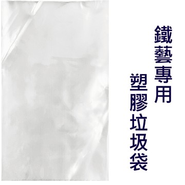 單張1入 垃圾袋 PE塑膠垃圾袋 好用垃圾袋 透明垃圾袋