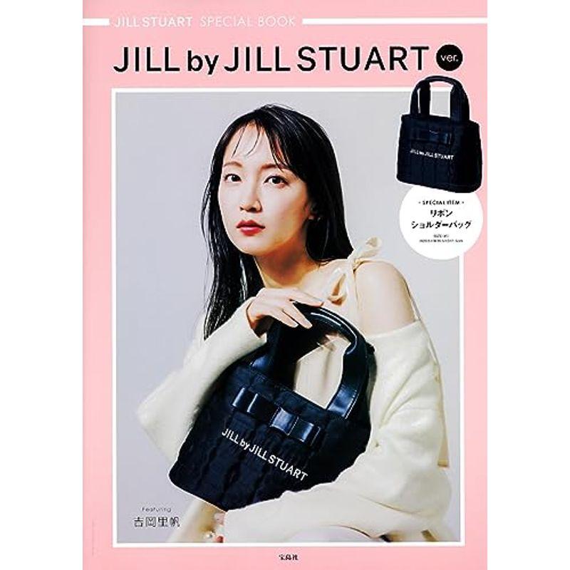 JILLSTUART SPECIAL BOOK JILL by JILLSTUART ver. (宝島社ブランドブック)