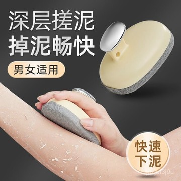 【桃園出貨🔥】洗澡搓泥神器搓澡巾女士專用搓澡神器下泥搓泥神器成人深層清潔