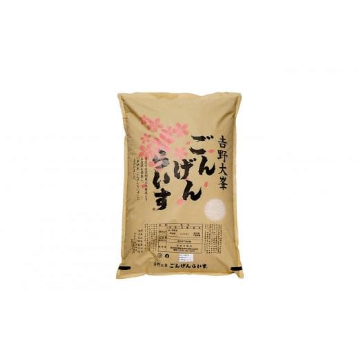 ふるさと納税 奈良県 吉野町 奈良のお米のお届け便　5kg×6回分 玄米