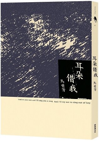 耳朵借我
