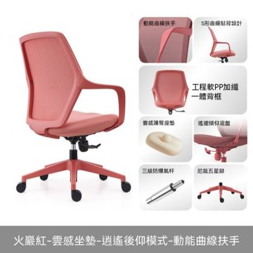 辦公椅 人體工學電腦椅子 舒適久坐椅 學習轉椅 書桌椅 家用移動椅子